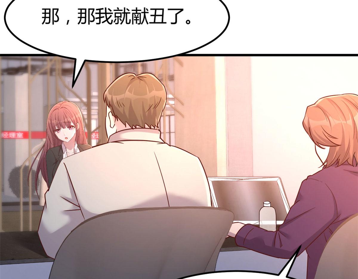 20 又想老姐当秘书35