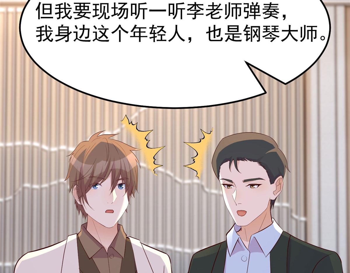 145 钢琴比斗不想输18