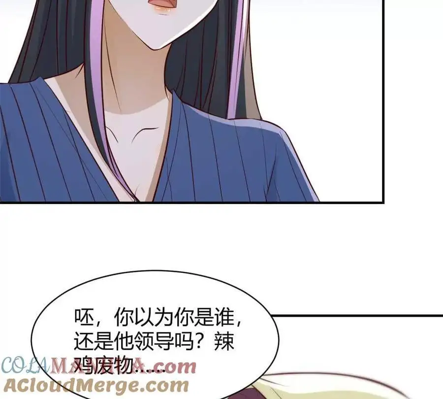 242 小蛮腰对辣鸡30