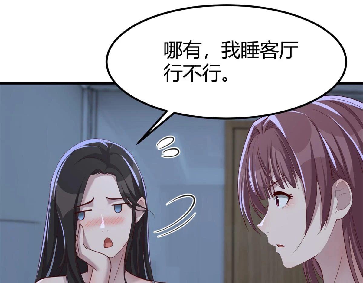 203话 闺蜜私房活动76