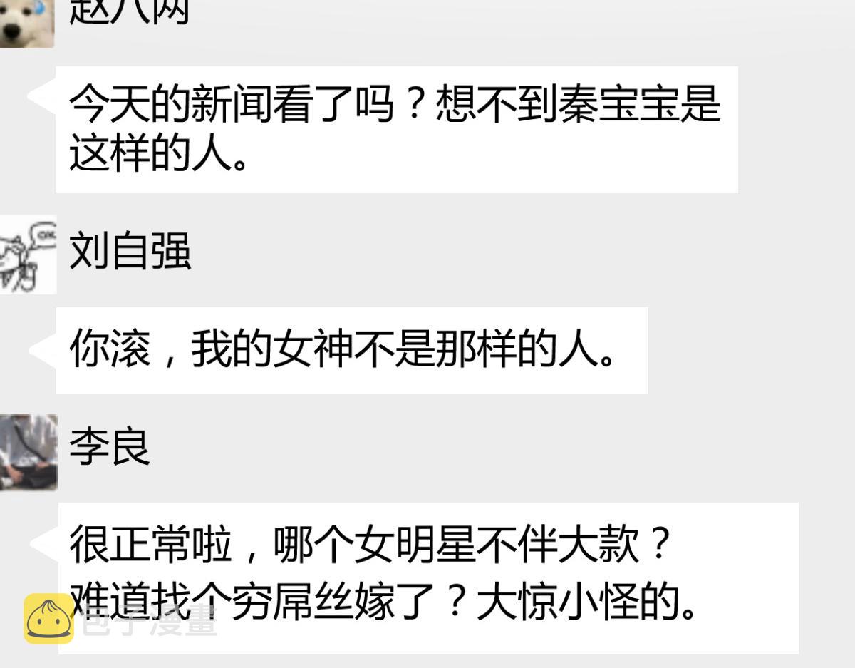 138 网络的恐怖89