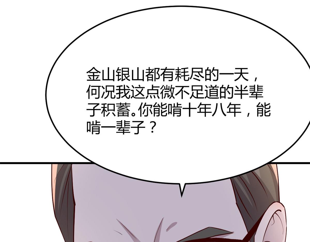 182 要被爸妈打死了24