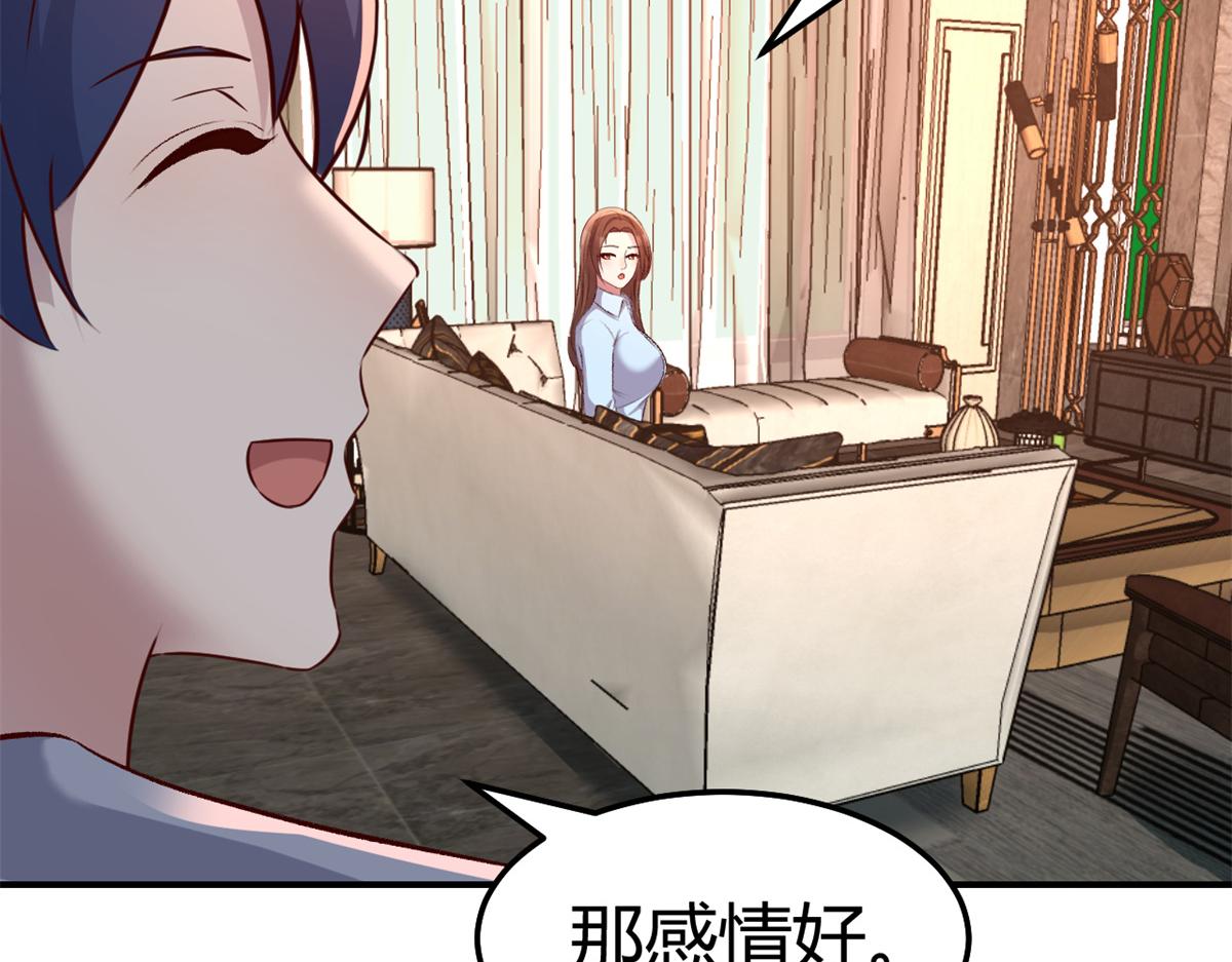 135 裴姐的提醒51