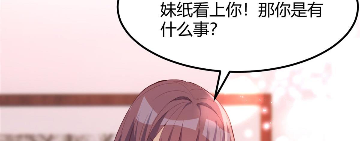 53 老姐总怀疑我在外面有女人87
