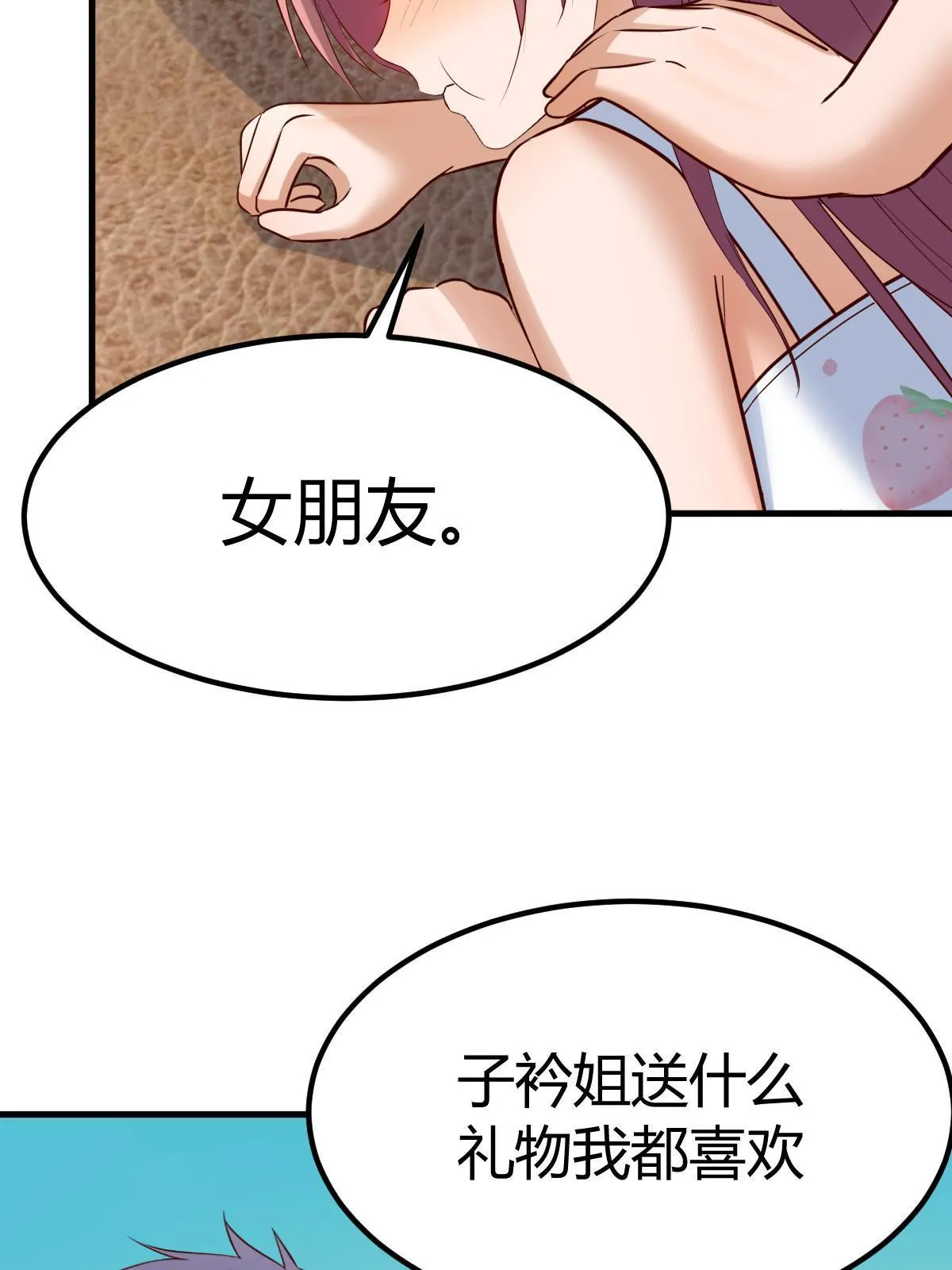 221 老姐的特权36