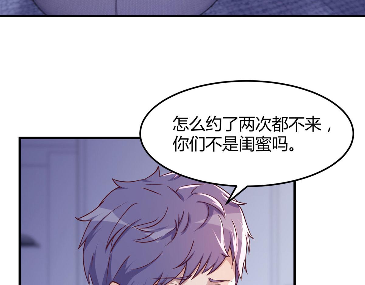 121 宝宝被逼去相亲38