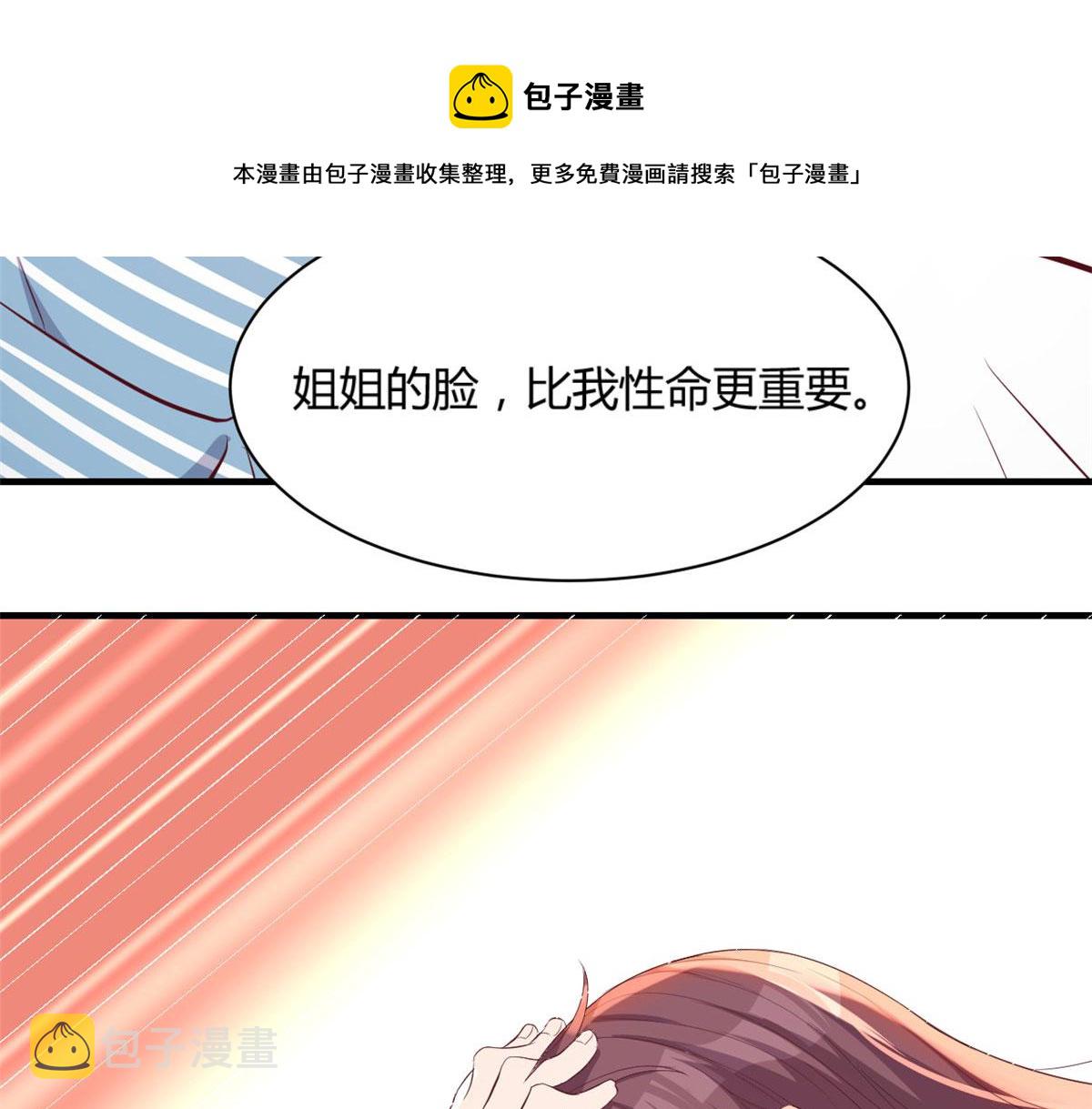 85 以弟弟之名保护姐姐32
