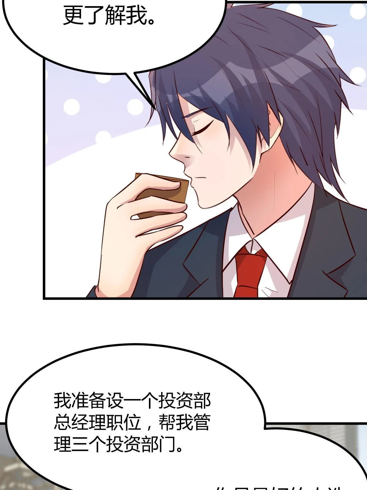 221 老姐的特权3