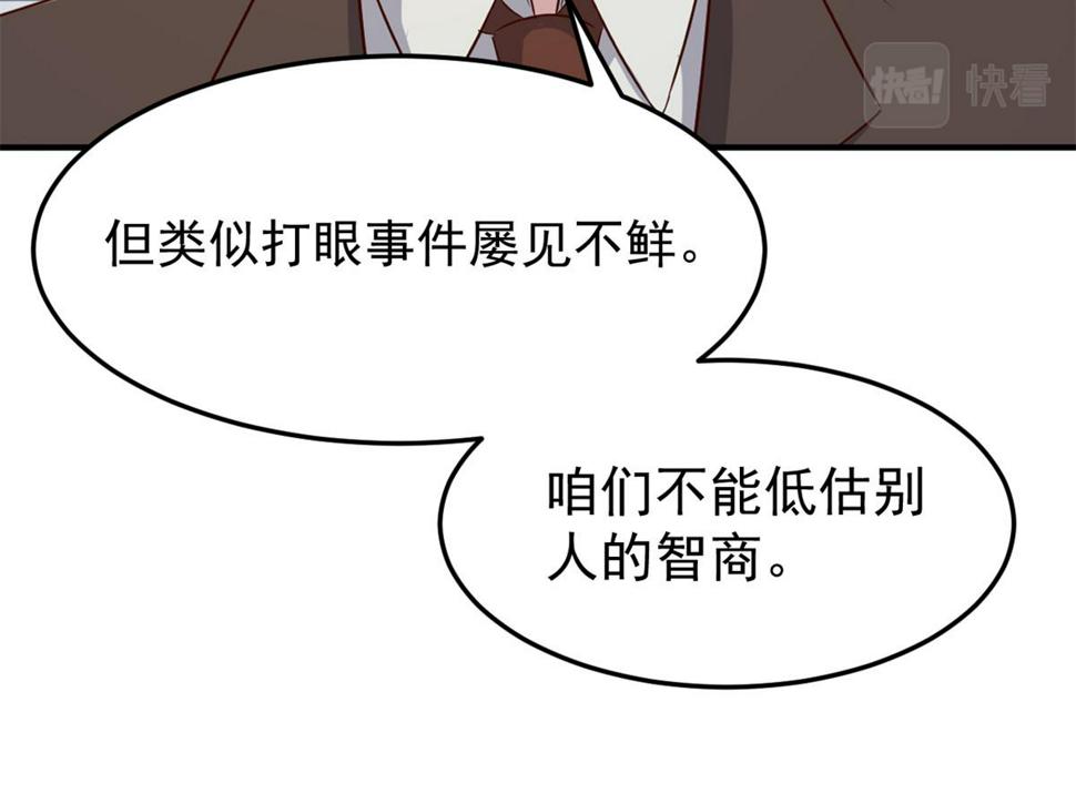 208 秦宝宝你敢看我日记？！93