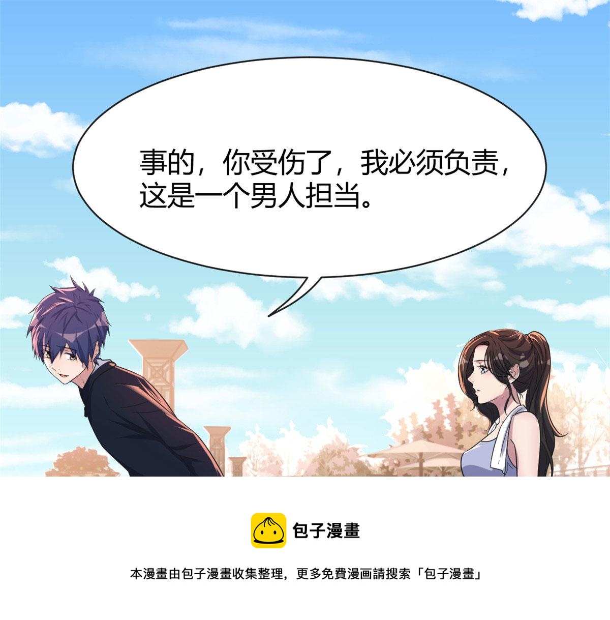 99 练拳附带桃花100