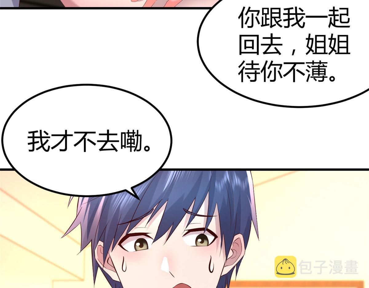 156 来自老爸的怒火53