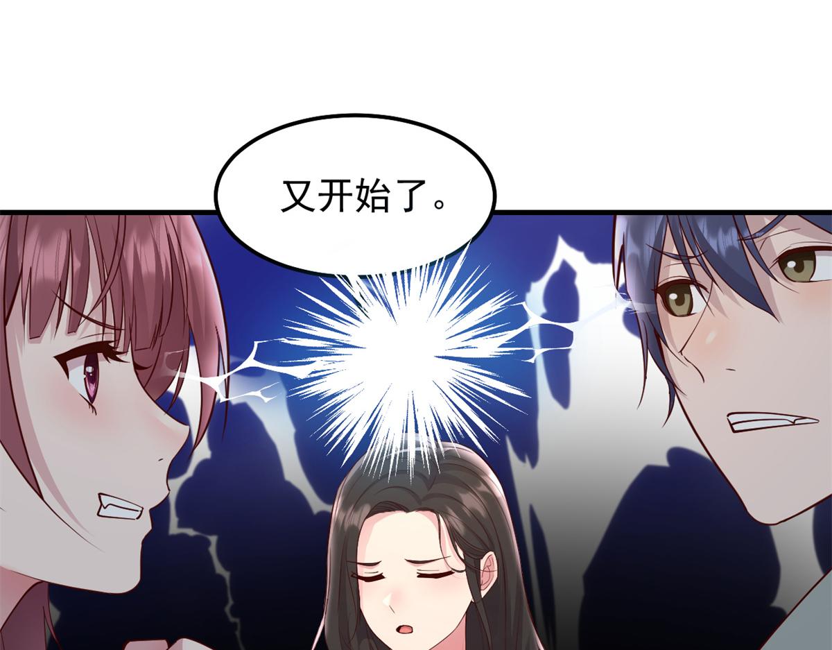 174 欺负老姐成了习惯68