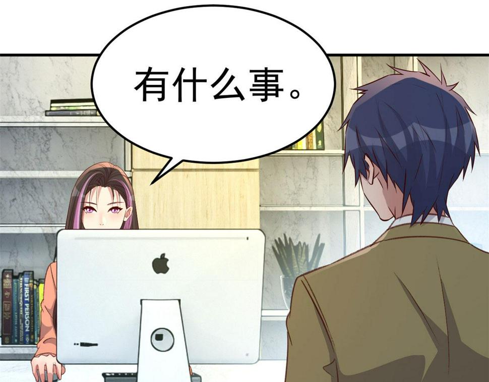 209 吃错药的女人23