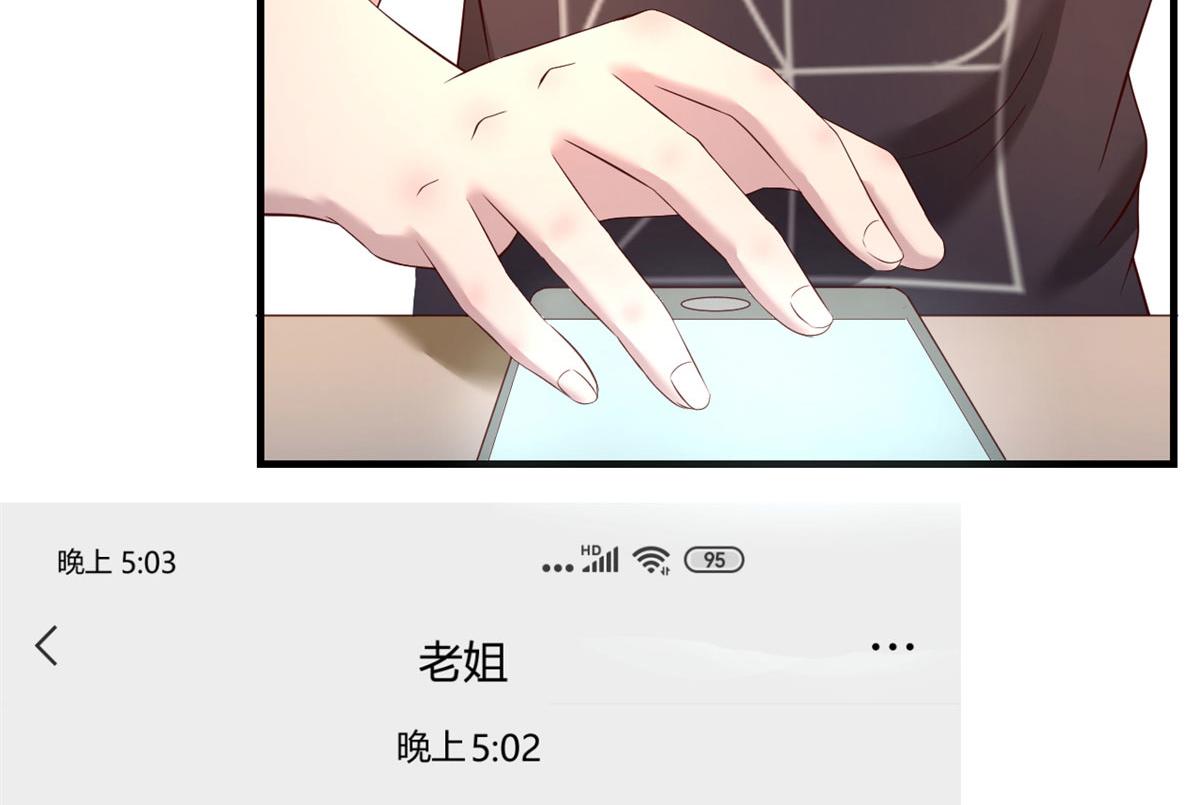 72 老弟被妹纸盯上老姐不爽75