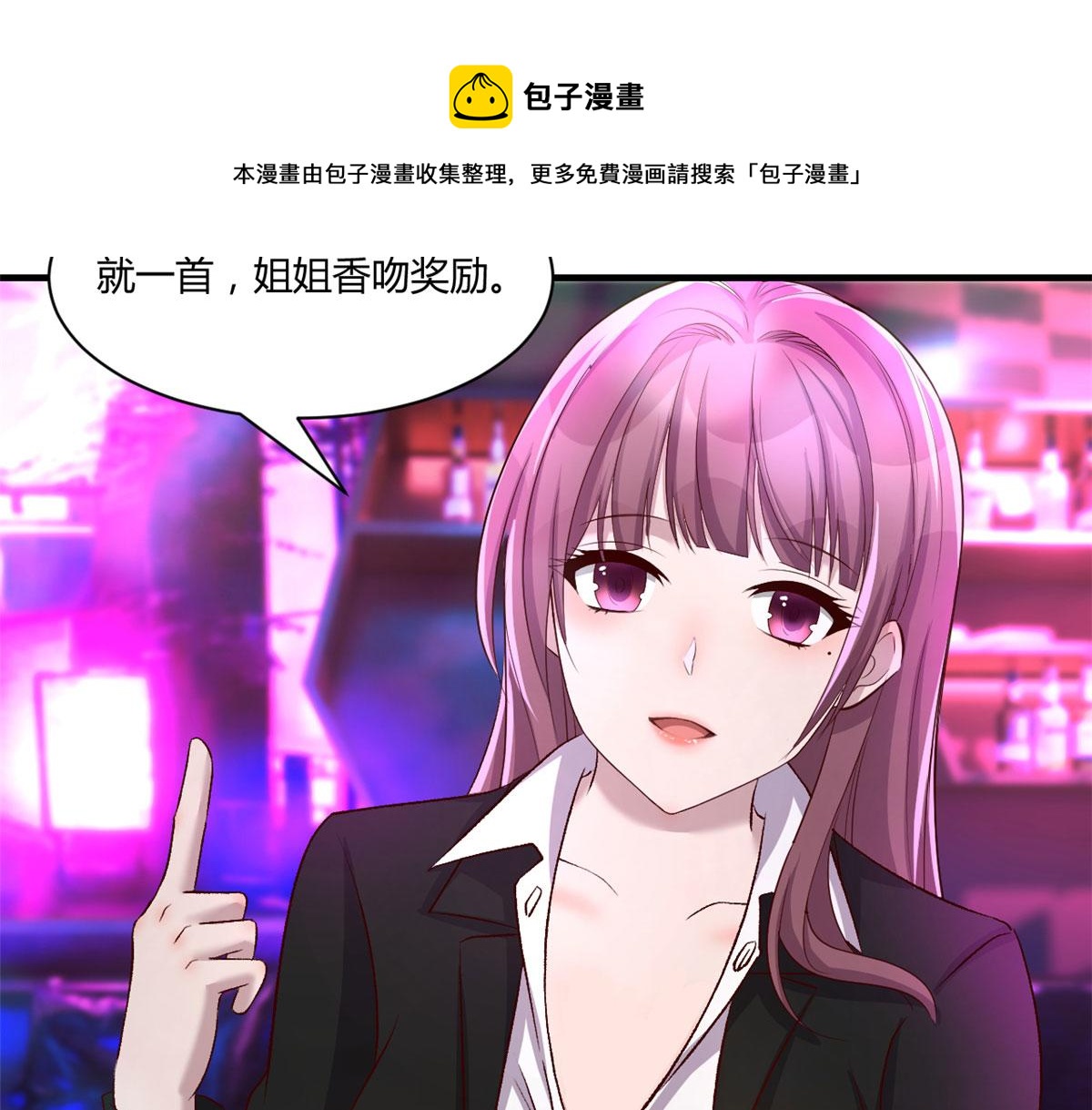 104 太优秀了拉仇恨10