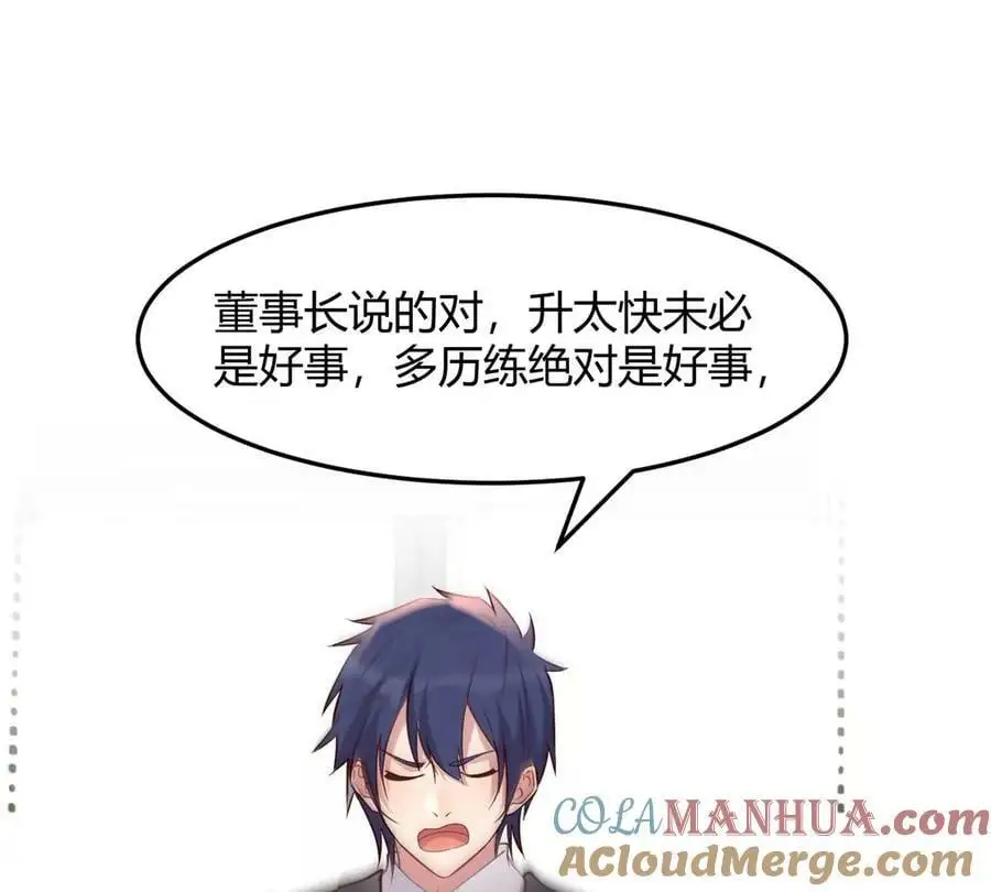233 老子不伺候了48