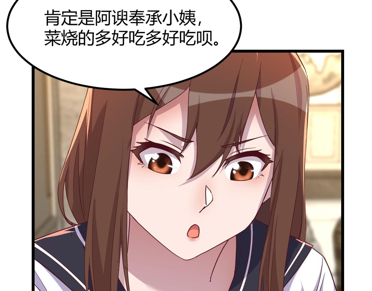 143 厨艺再次爆发94