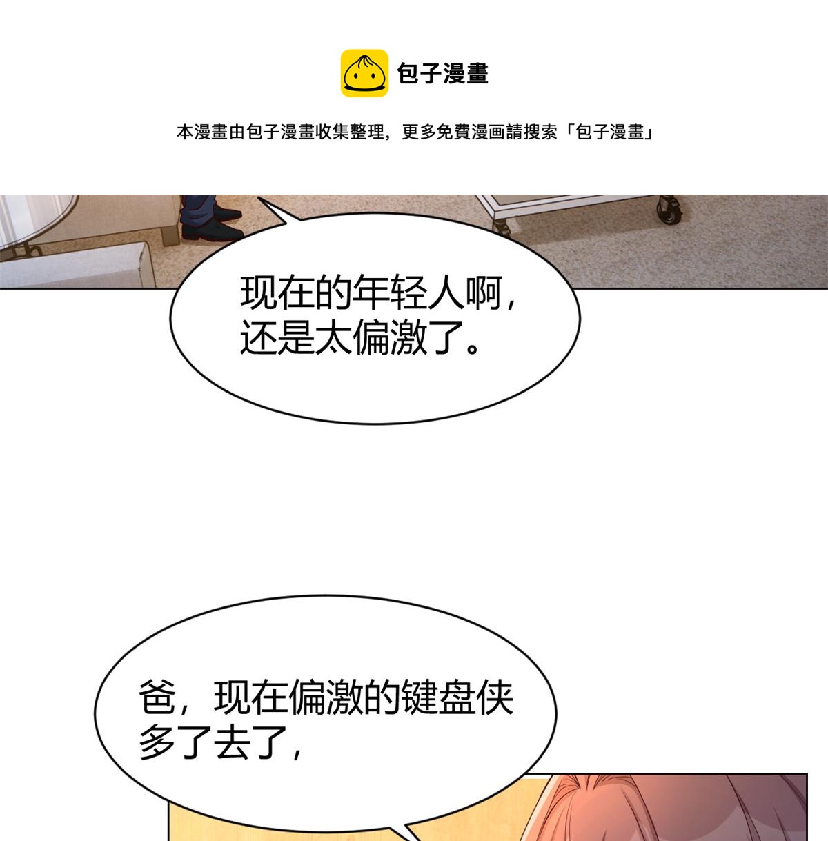 81 舆论的妙用8