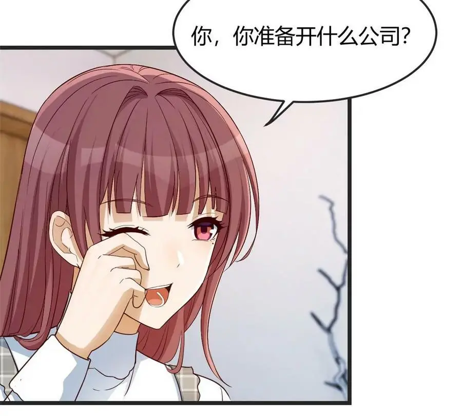 233 老子不伺候了80