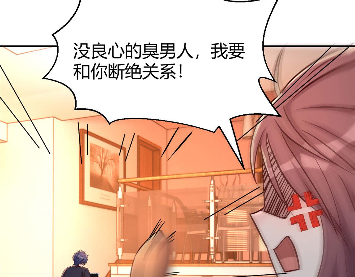 68 女人难哄，秦宝宝更难哄18