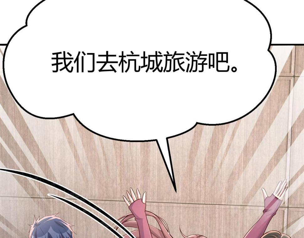 210 苏总哥哥惹人厌82