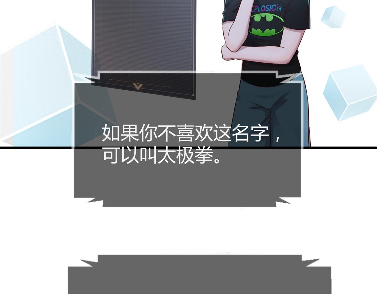33 系统居然有神功秘籍53