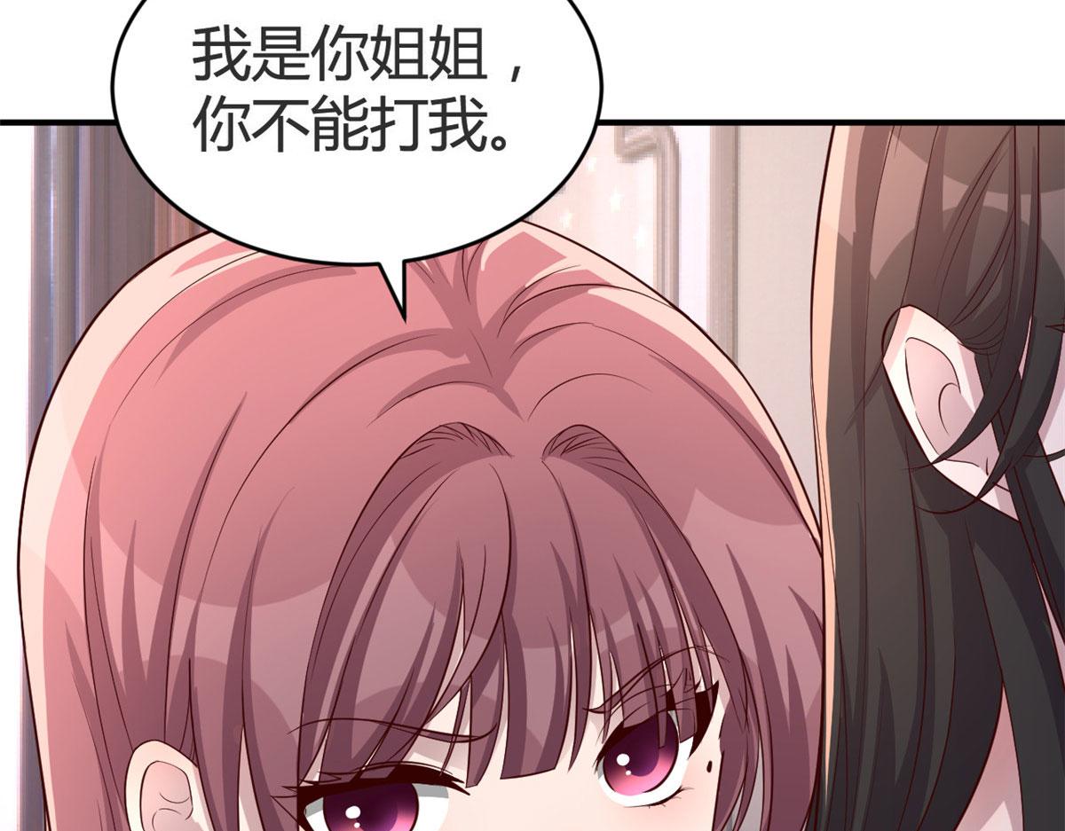 155 坑死老弟的才是亲姐11