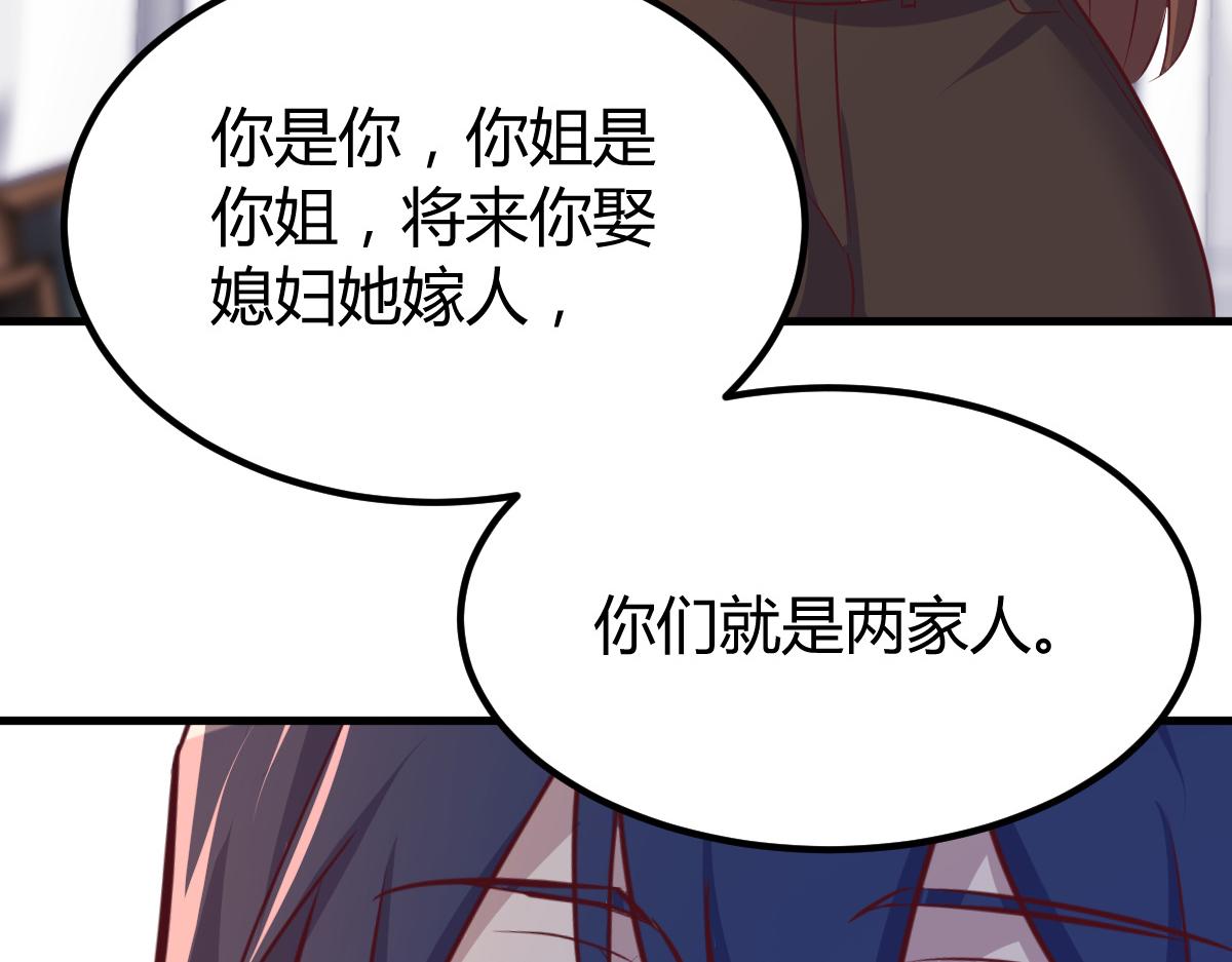 135 裴姐的提醒125