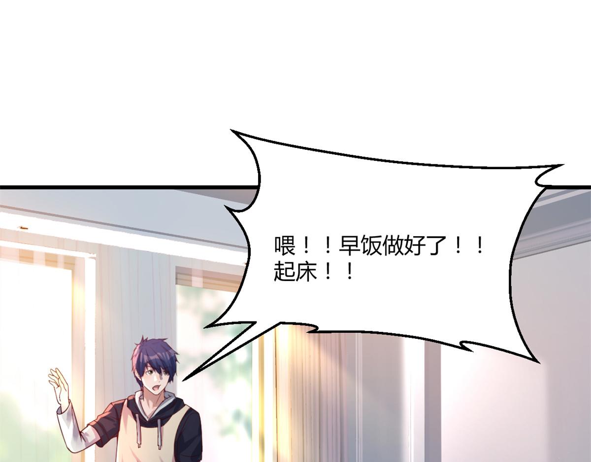 04 我被系统寄生了90