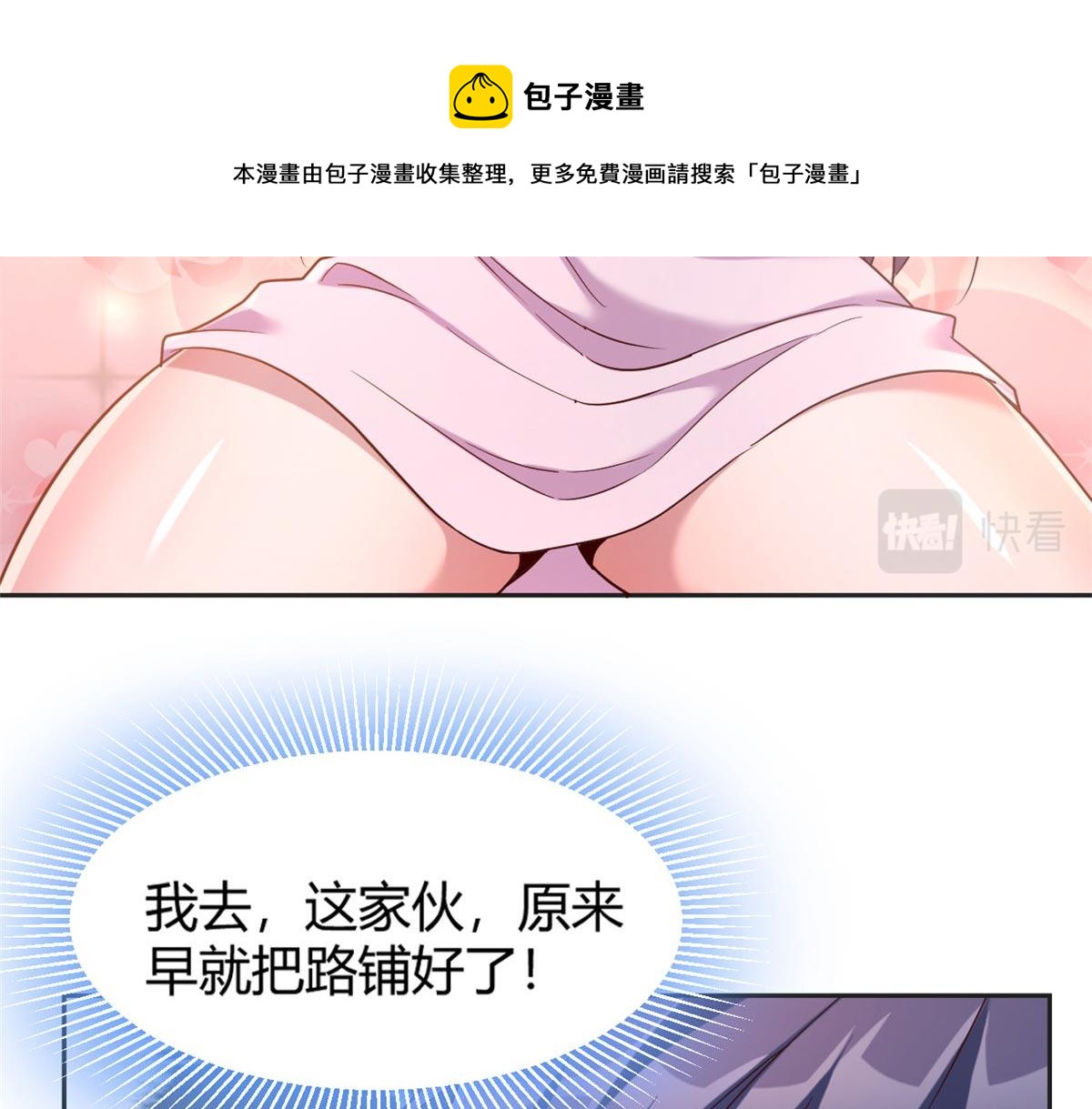 11 还在新手村接终极任务55