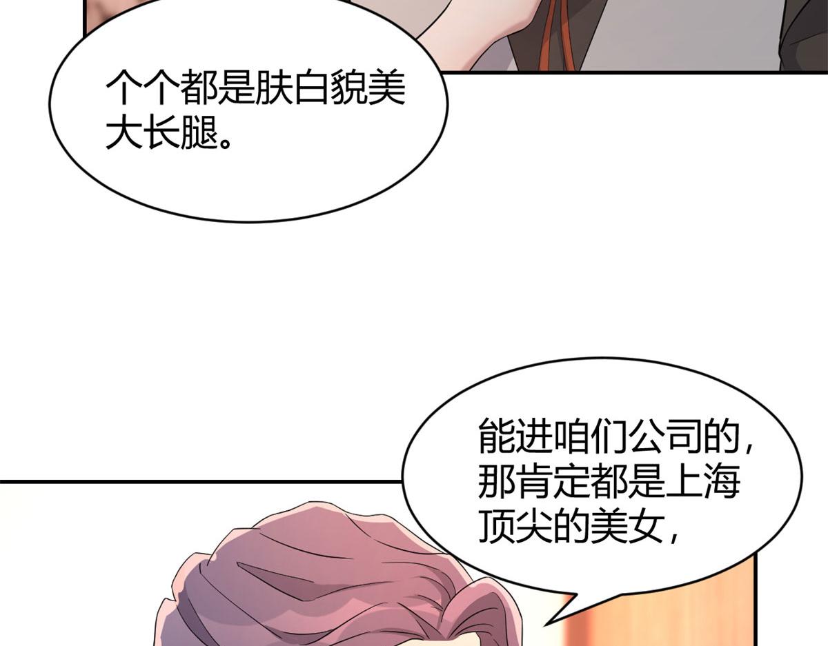 71 这下校草一定恨死我了75
