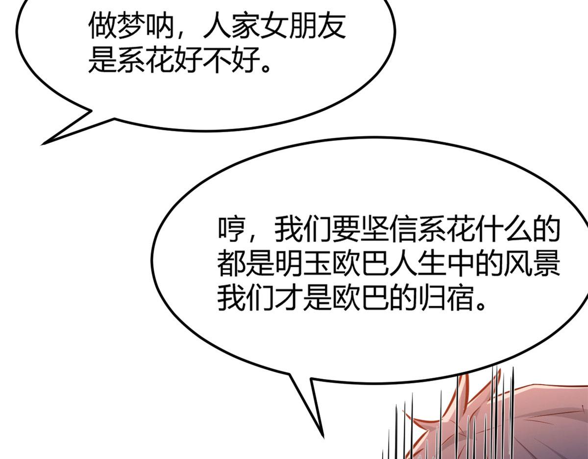 37 来自校草的打击19