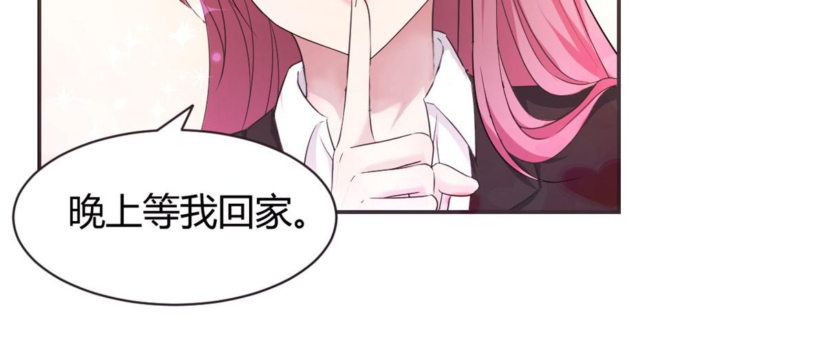 71 这下校草一定恨死我了7