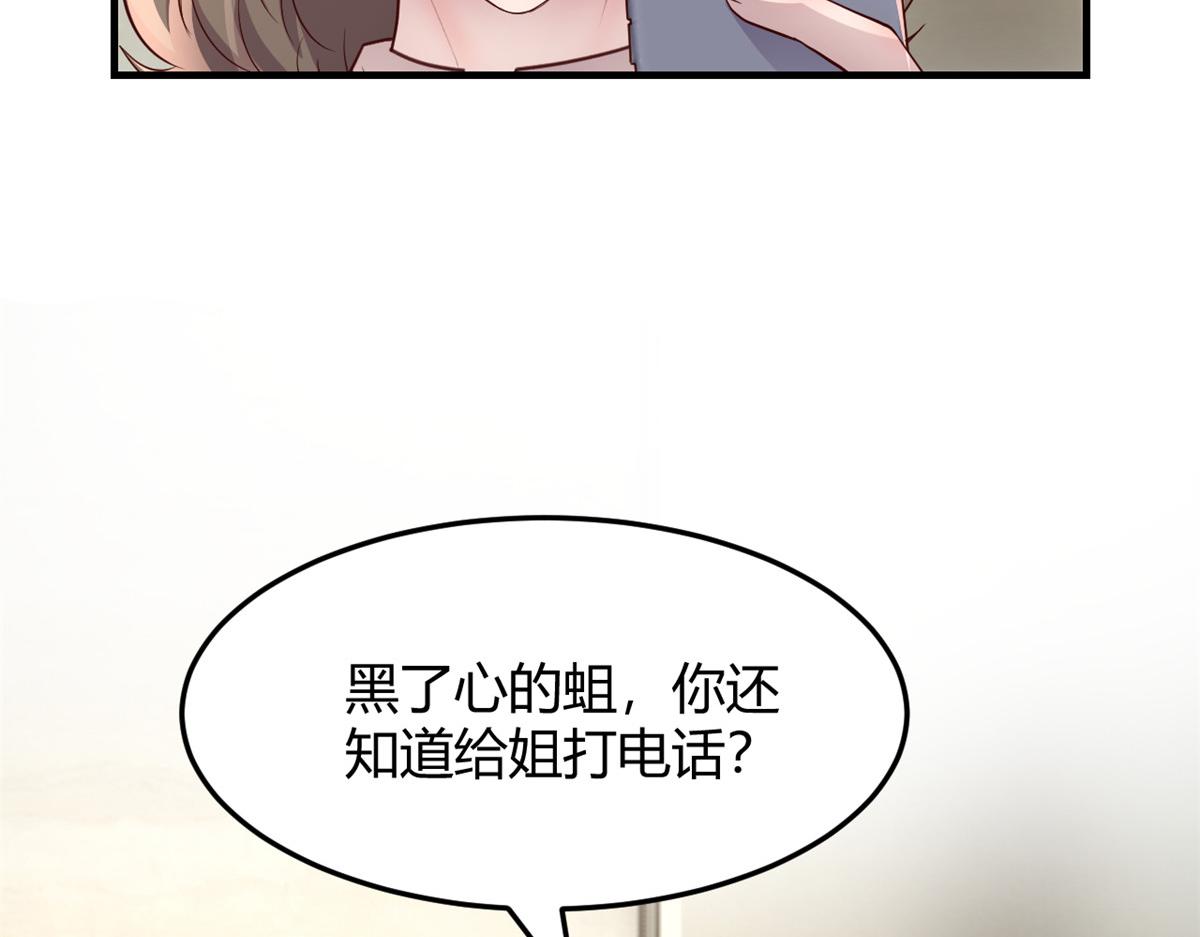 184 电话那头的吐槽108