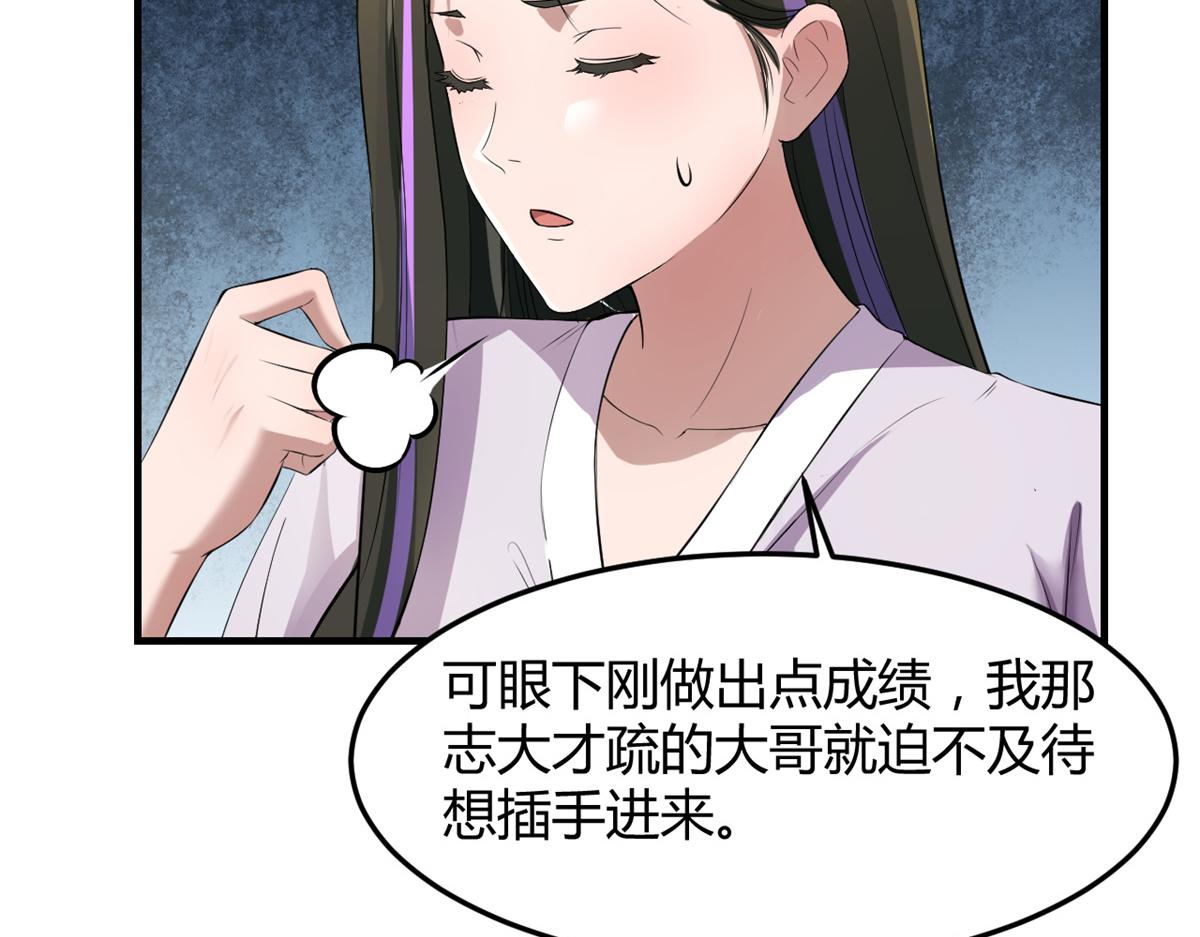 174 欺负老姐成了习惯101
