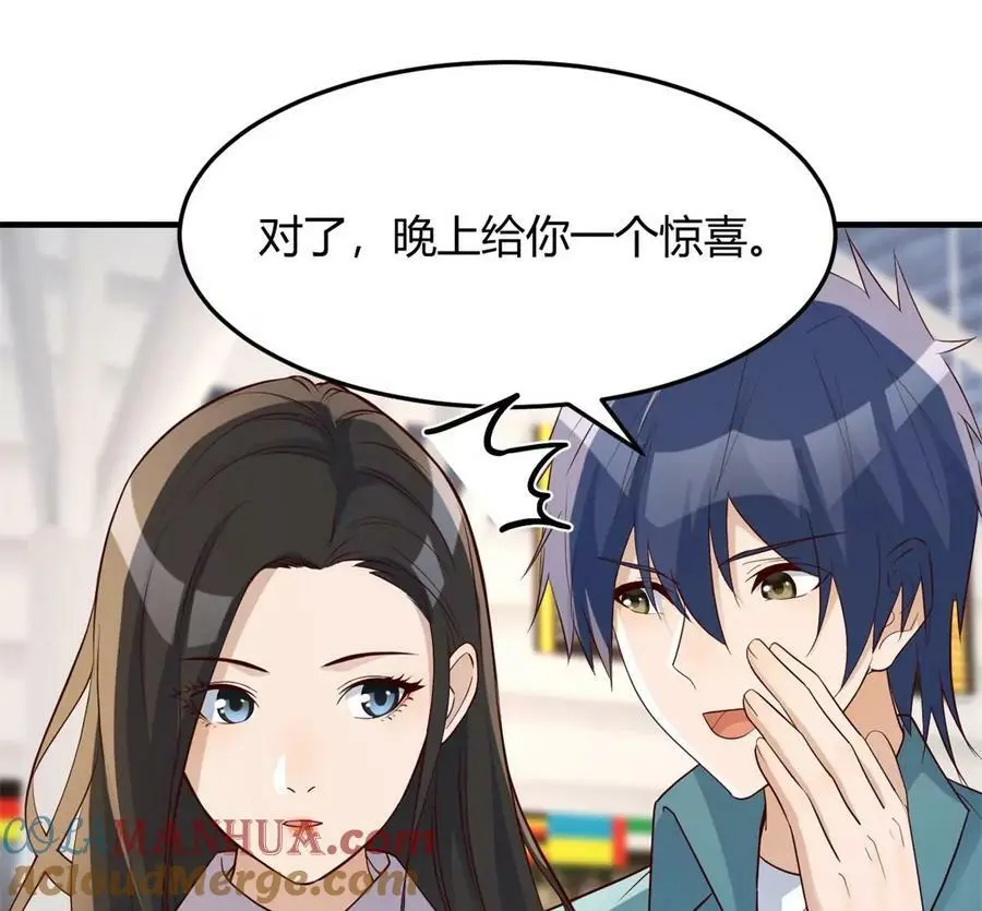 237 情敌妹妹找上门75