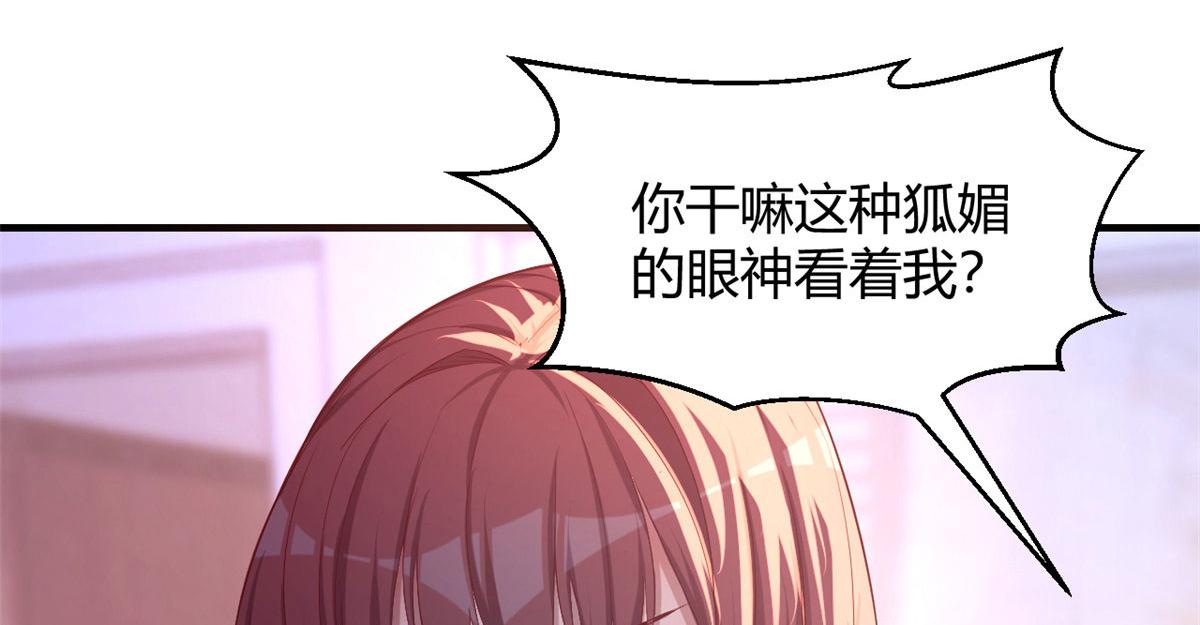 69 秦宝宝你也有讨好我的时候34
