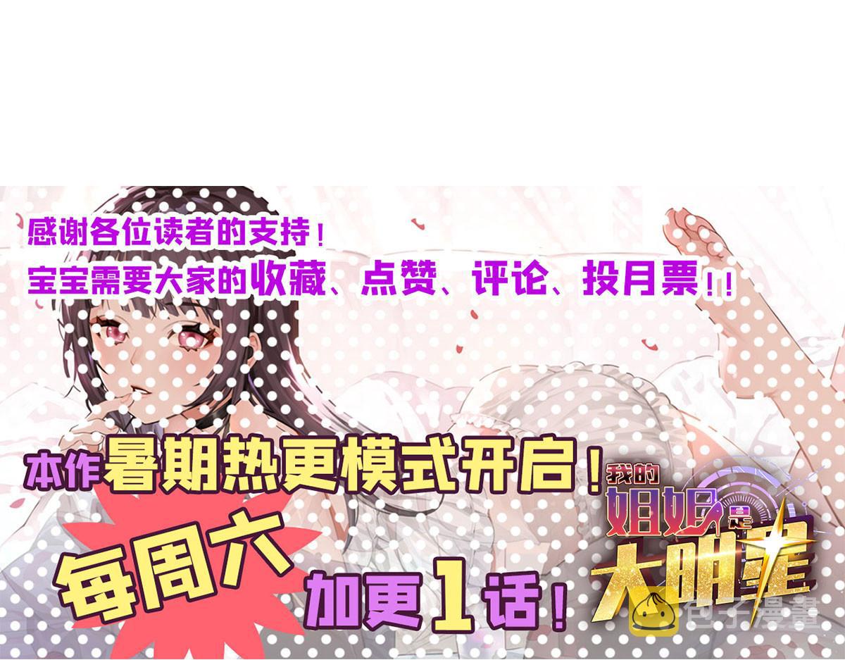146 显圣没完了吗？97