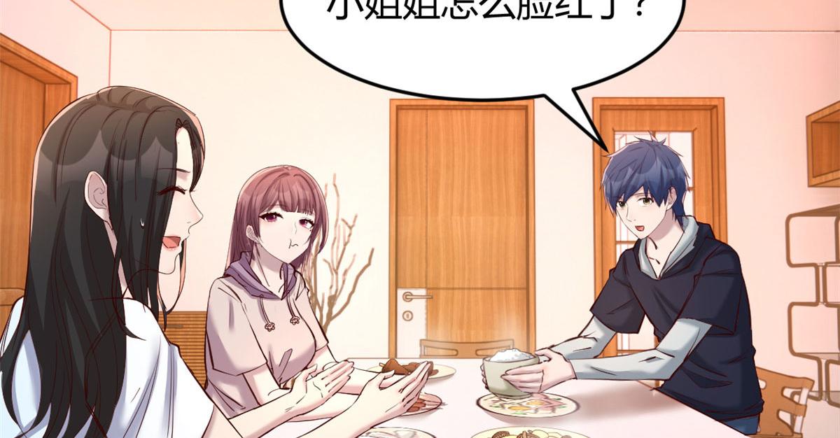 96 俘获芳心必杀技31