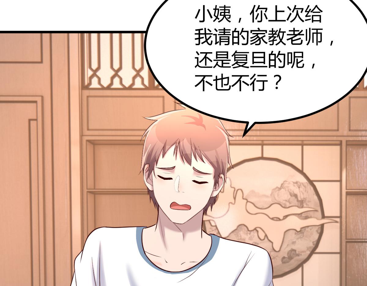 126 家教小子欠收拾35