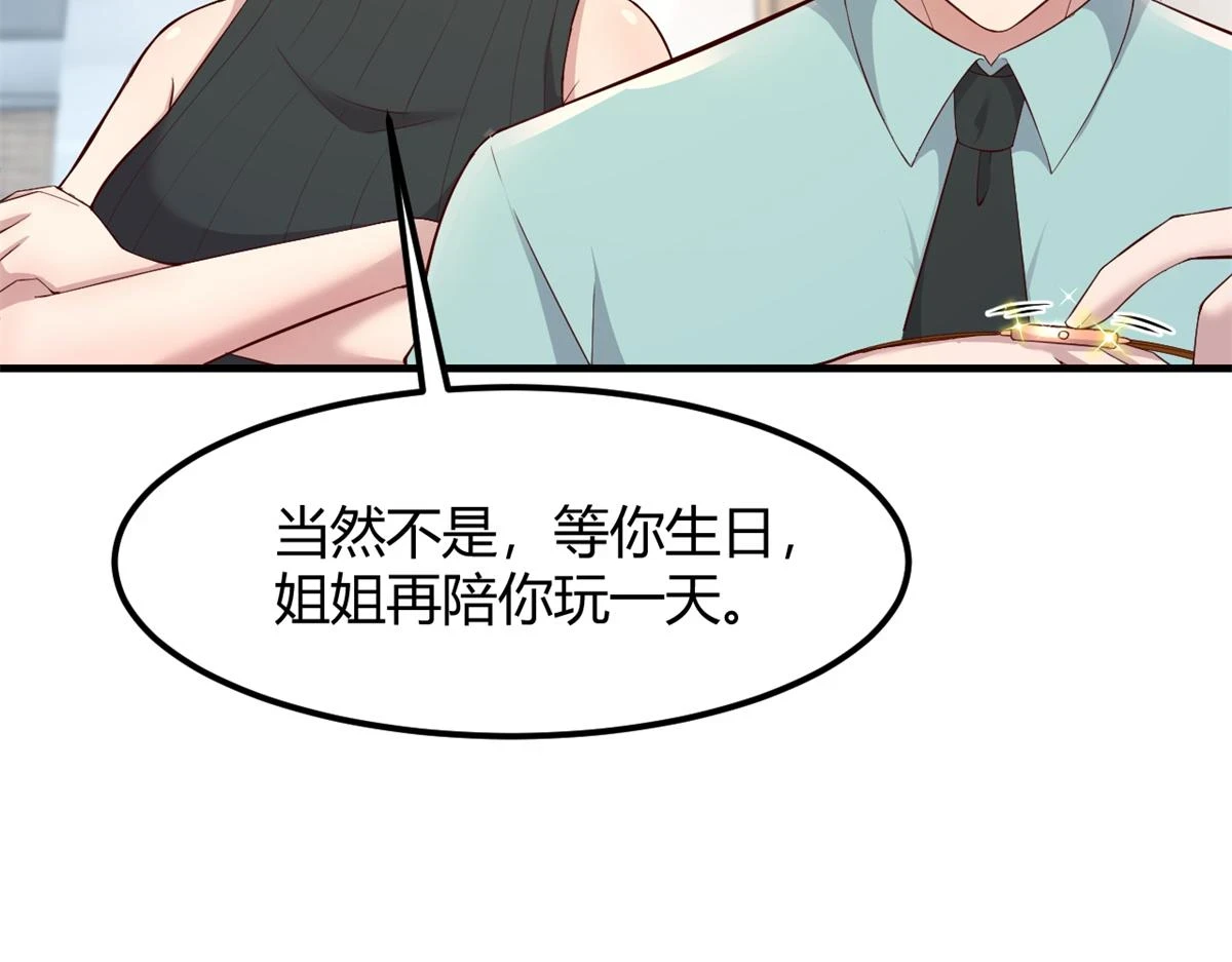 197 宝宝的礼物62