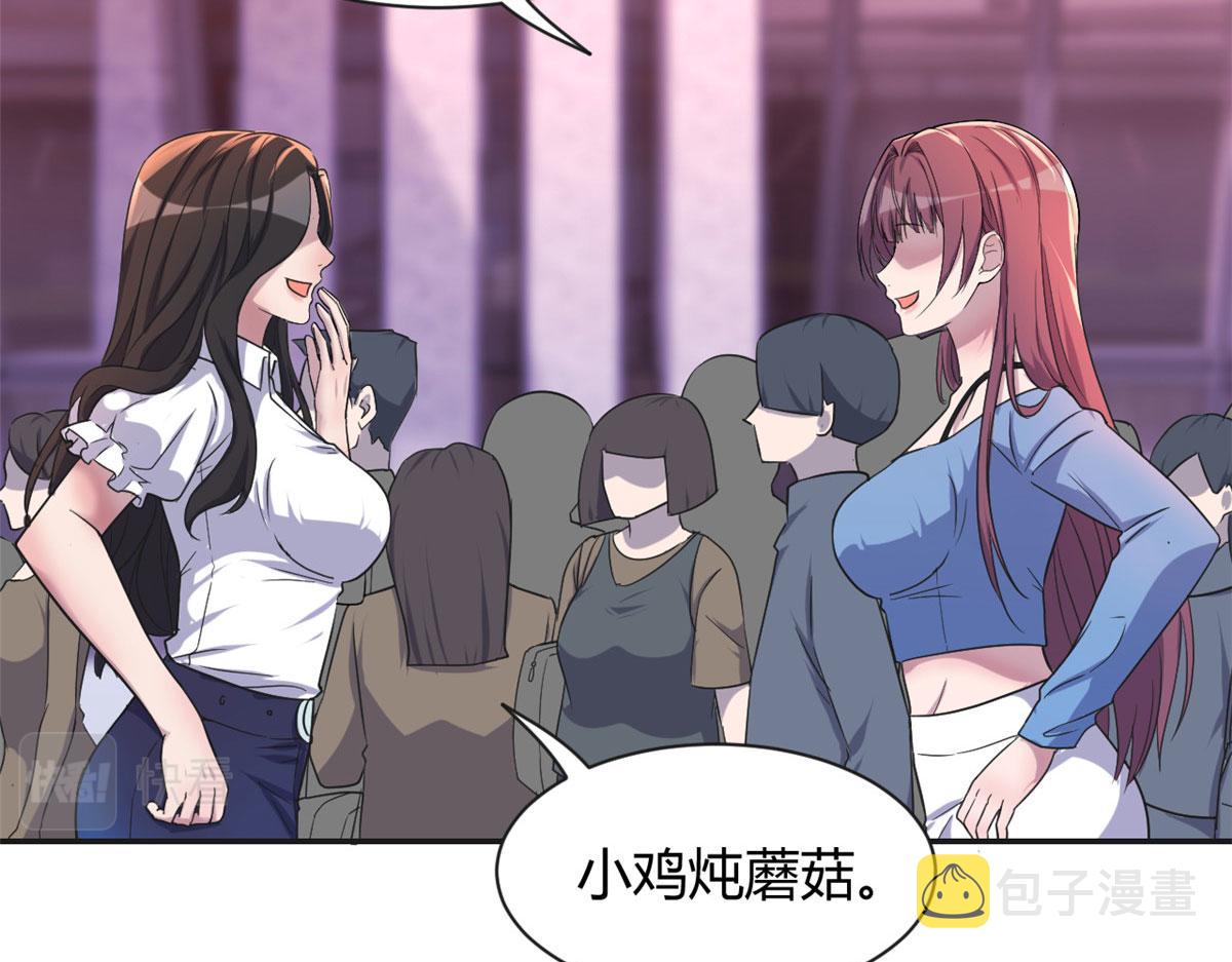 93 闺蜜要和我们同居34