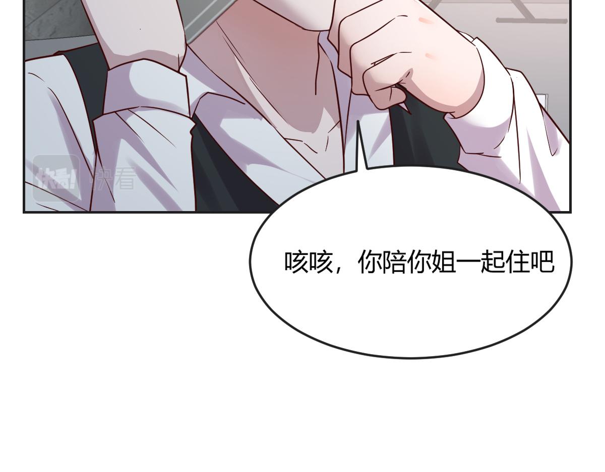 02 爸爸的陷阱78