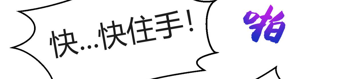 174 欺负老姐成了习惯37