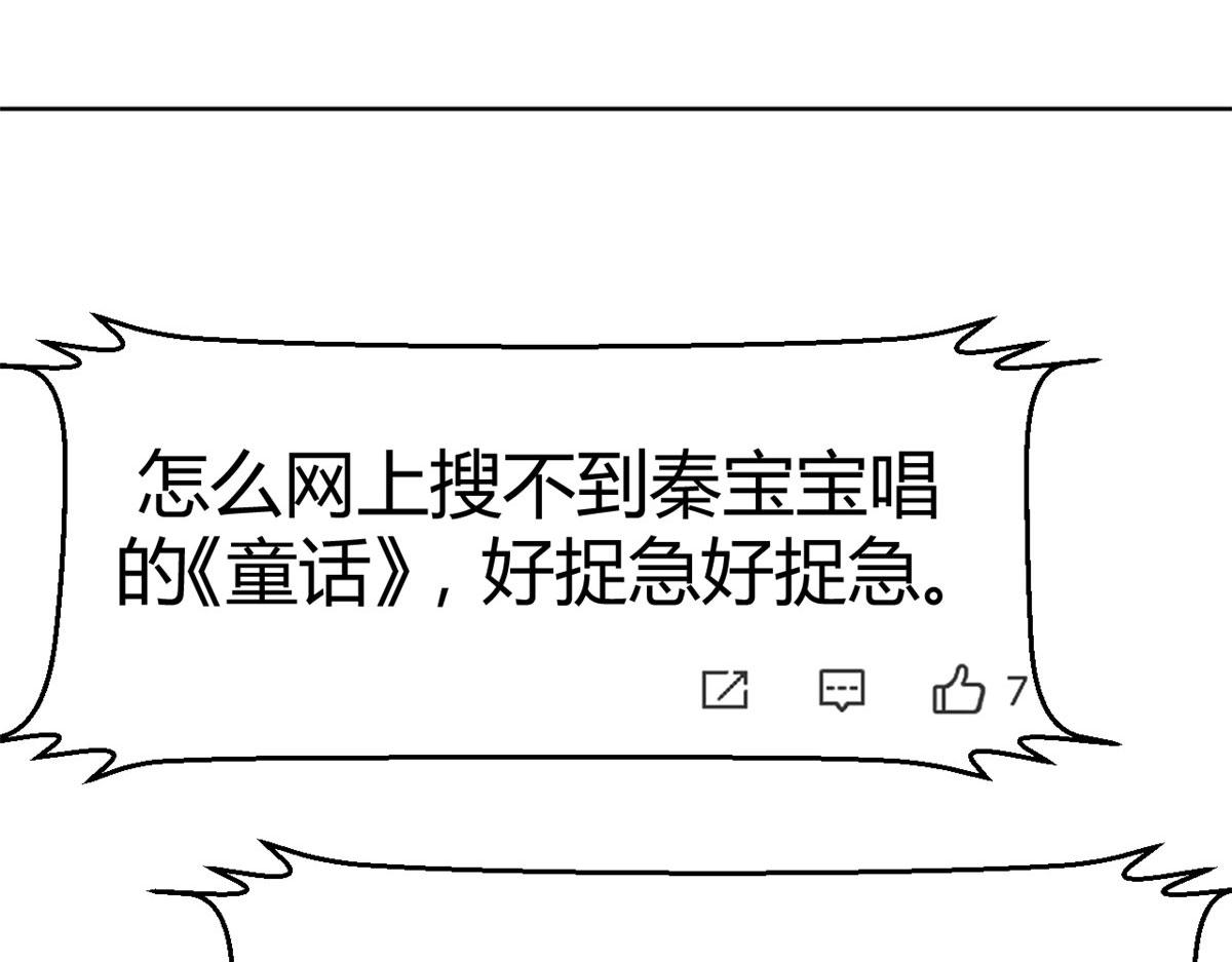 122 秦泽借势卖版权32