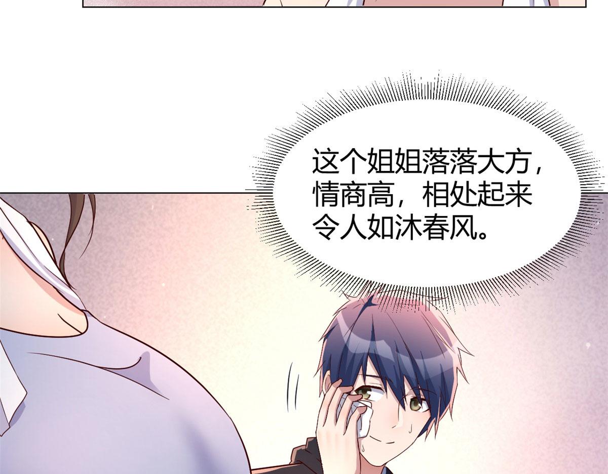99 练拳附带桃花36