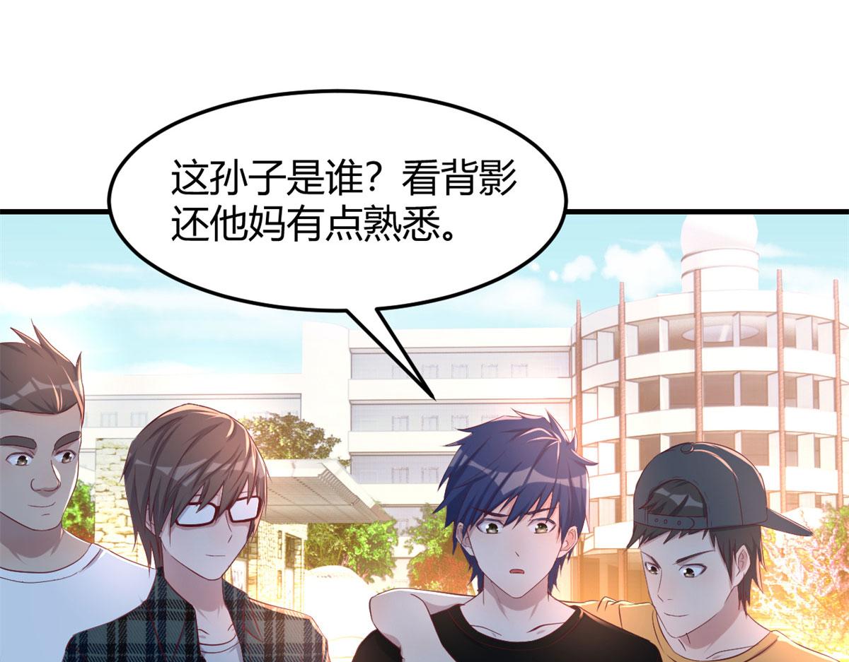 71 这下校草一定恨死我了41