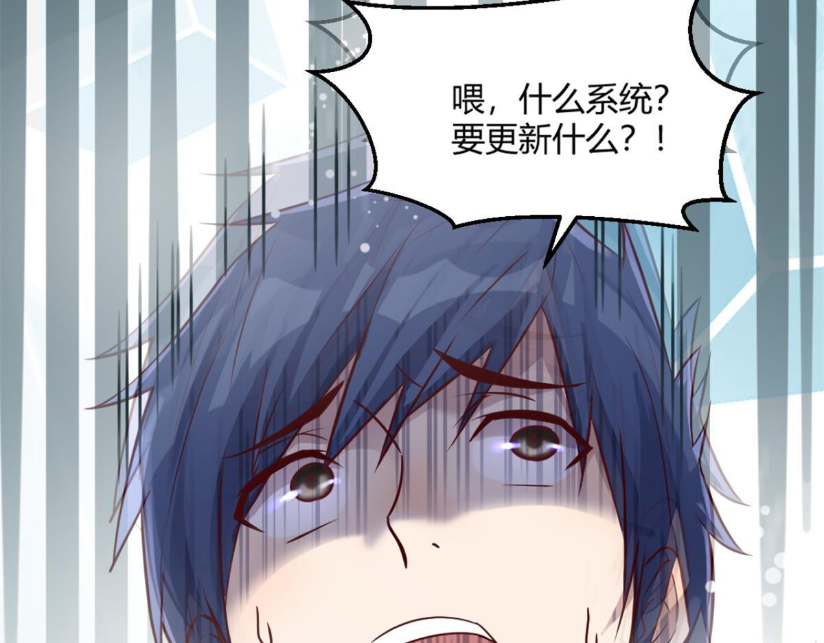 04 我被系统寄生了17
