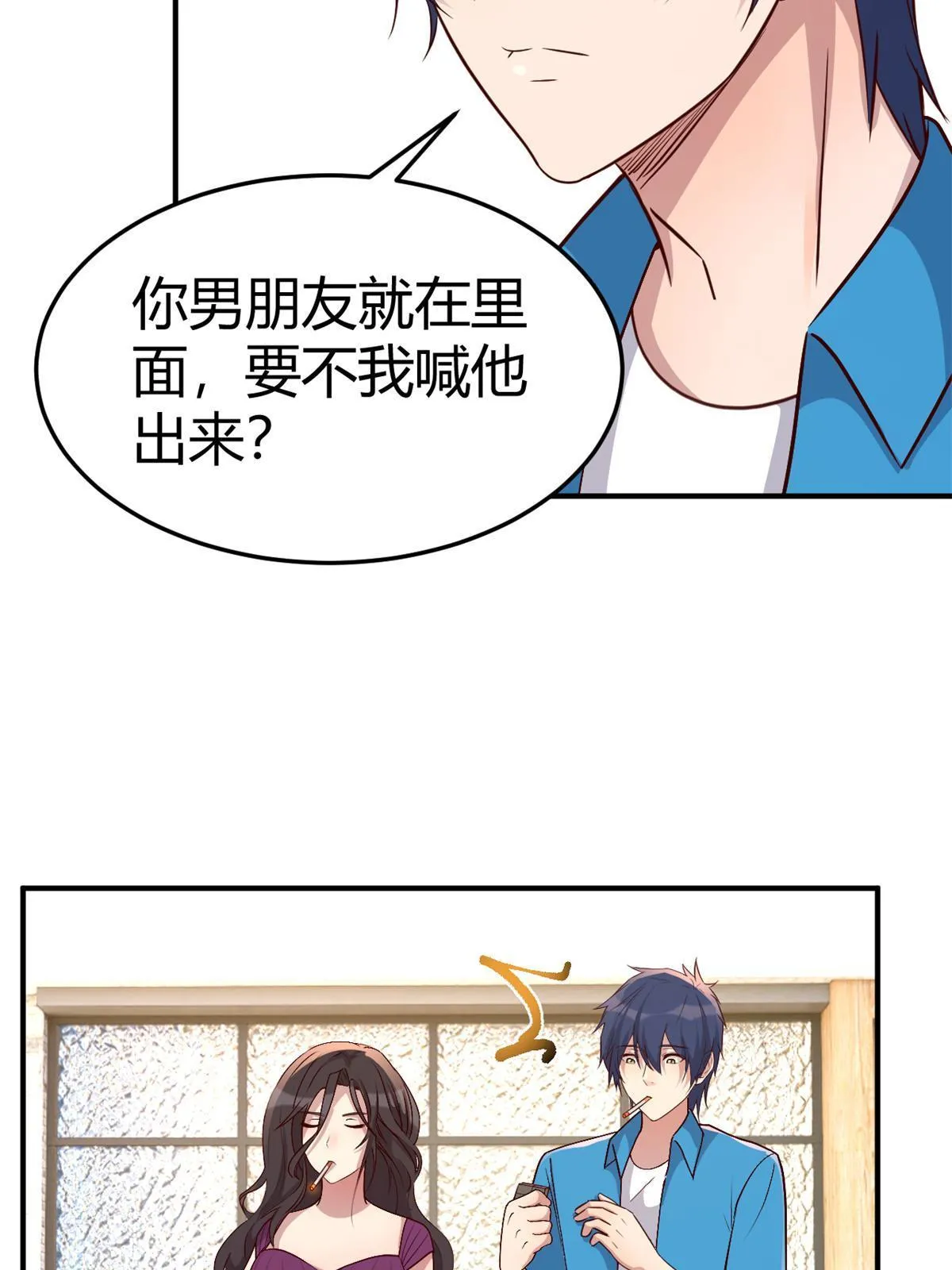 212 为啥不找女朋友38