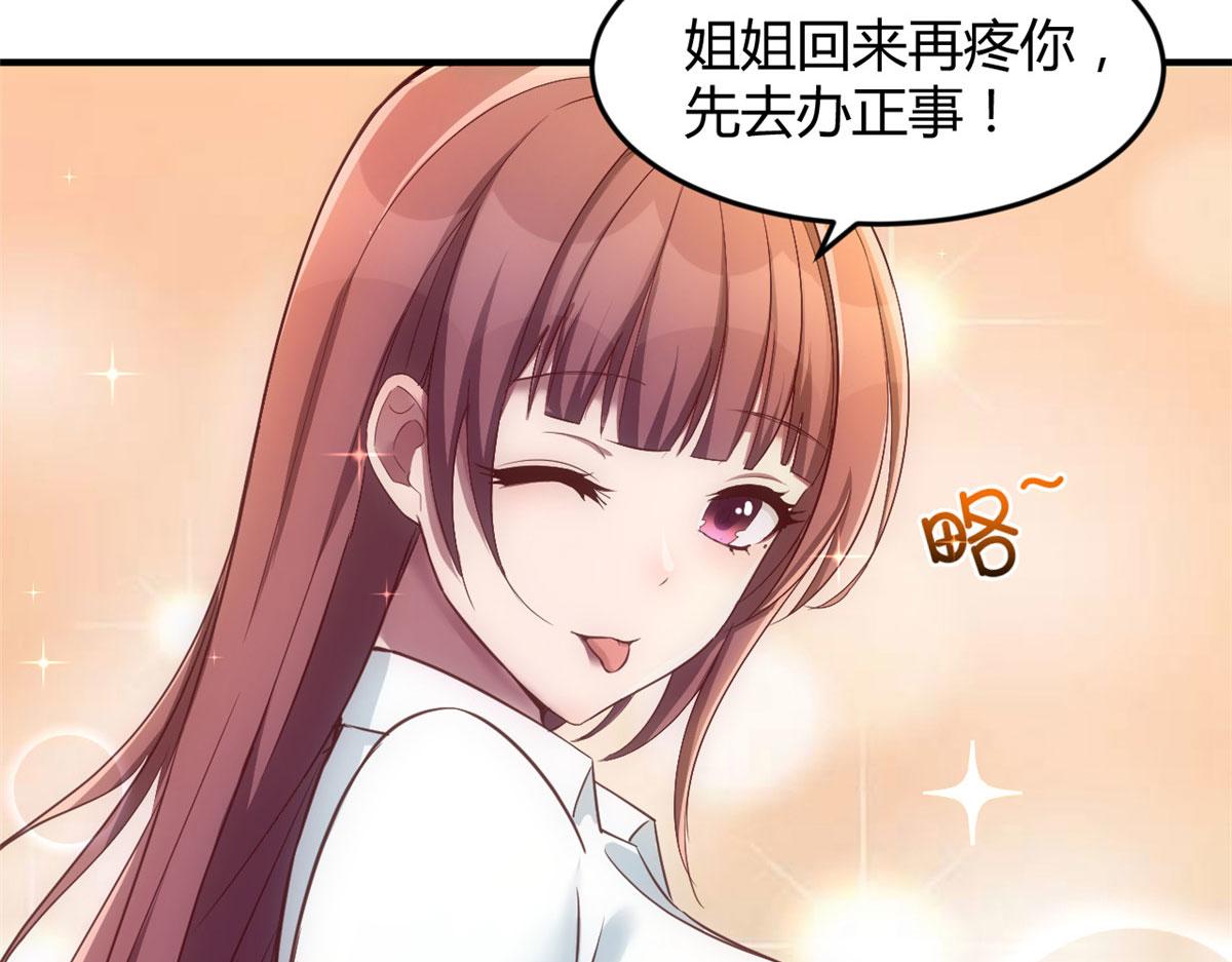 80 老姐你耍流氓！79